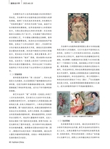 服装设计师2025年10月第10期