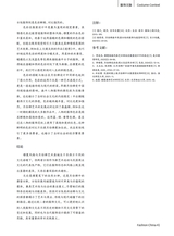 服装设计师2025年10月第10期