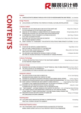 服装设计师2025年10月第10期