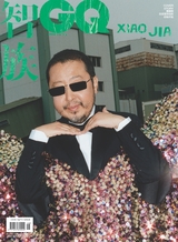 智族GQ2024年6月第6期