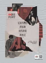 智族GQ2024年6月第6期