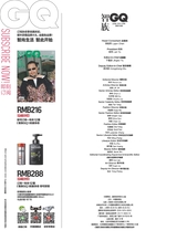 智族GQ2024年6月第6期