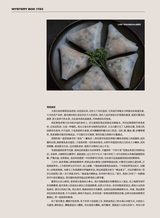 智族GQ2024年6月第6期