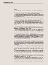 智族GQ2024年6月第6期