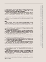 智族GQ2024年6月第6期