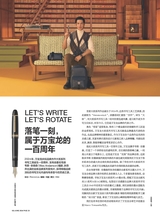 智族GQ2024年6月第6期