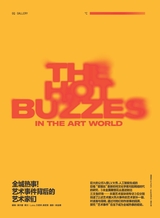 智族GQ2024年6月第6期