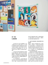 智族GQ2024年6月第6期