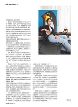 智族GQ2024年6月第6期