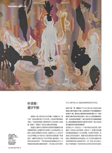 智族GQ2024年6月第6期