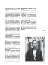 智族GQ2024年6月第6期