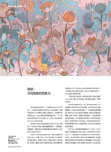 智族GQ2024年6月第6期