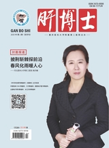 肝博士