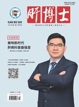 肝博士