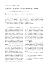 中学语文·上旬2025年4月第4期