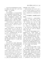 中学语文·上旬2025年4月第4期