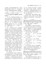 中学语文·上旬2025年4月第4期