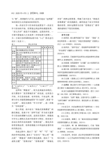 中学语文·上旬2025年4月第4期