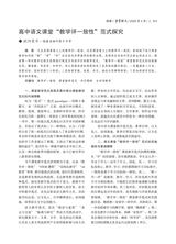 中学语文·上旬2025年4月第4期