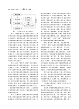 中学语文·上旬2025年4月第4期