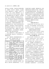 中学语文·上旬2025年4月第4期