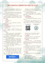 中学语文·上旬2025年4月第4期