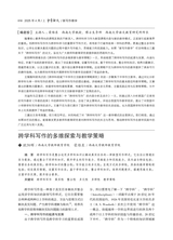 中学语文·上旬2025年4月第4期