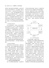 中学语文·上旬2025年4月第4期