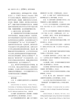 中学语文·上旬2025年4月第4期