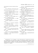 中学语文·上旬2025年4月第4期
