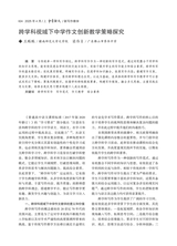 中学语文·上旬2025年4月第4期