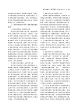中学语文·上旬2025年4月第4期