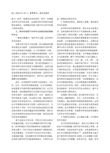 中学语文·上旬2025年4月第4期