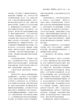 中学语文·上旬2025年4月第4期
