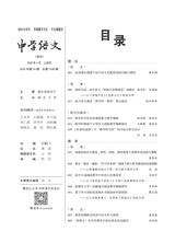 中学语文·上旬2025年4月第4期