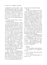中学语文·上旬2025年4月第4期