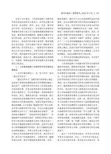 中学语文·上旬2025年4月第4期