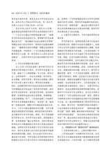 中学语文·上旬2025年4月第4期