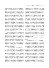 中学语文·上旬2025年4月第4期