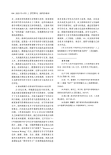 中学语文·上旬2025年4月第4期