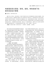 中学语文·上旬2025年4月第4期
