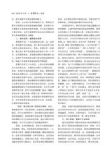 中学语文·上旬2025年4月第4期