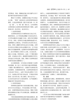 中学语文·上旬2025年4月第4期