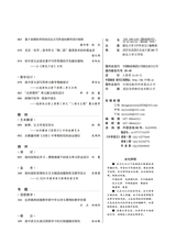 中学语文·上旬2025年4月第4期