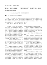 中学语文·上旬2025年4月第4期