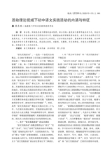中学语文·上旬2025年4月第4期