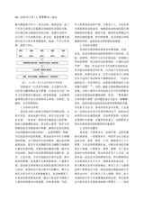 中学语文·上旬2025年4月第4期