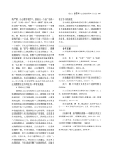 中学语文·上旬2025年4月第4期