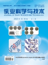 乳业科学与技术2025年5月第3期