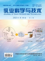 乳业科学与技术